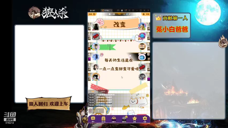 【2022-02-03 19点场】樱花丶君：#天天狼人#逻辑天花板一天找4狼