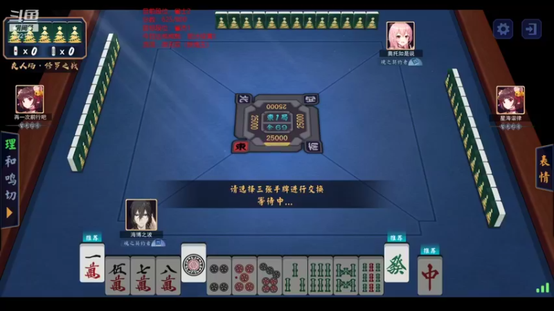 【2022-01-31 17点场】荒野丶海博之波：【海博之波雀魂麻将】晚上继续友人场