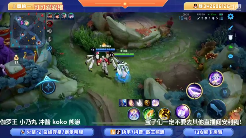 【2022-02-03 22点场】熊崽ouo：冲酱、小乃丸、koko、伽罗王！