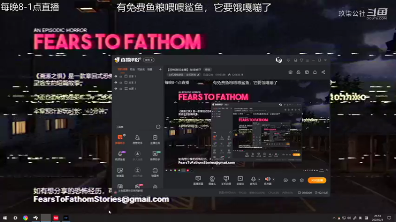 真实事件改编《Fears to Fathom》恐怖游戏 汽车旅馆的隐藏杀人魔