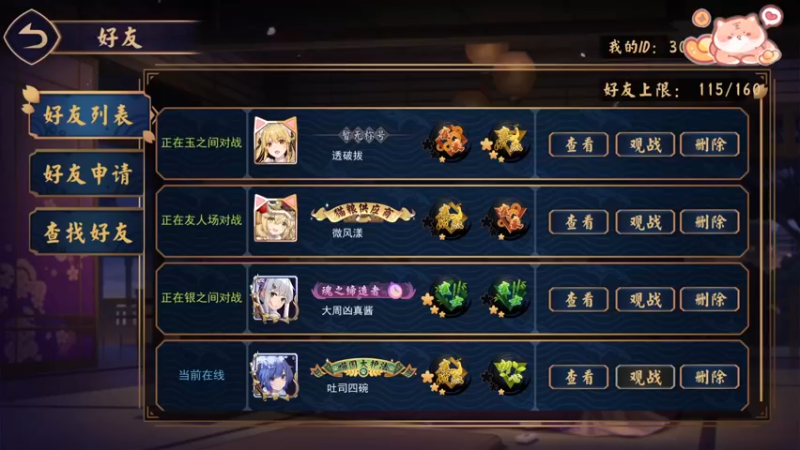 【2022-02-03 18点场】月野兔兔Usagi：初三快乐哦~~~~