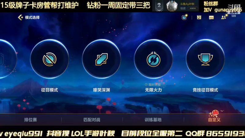【2022-02-04 17点场】Ay叶秋：国一赵信 三排带房管整活