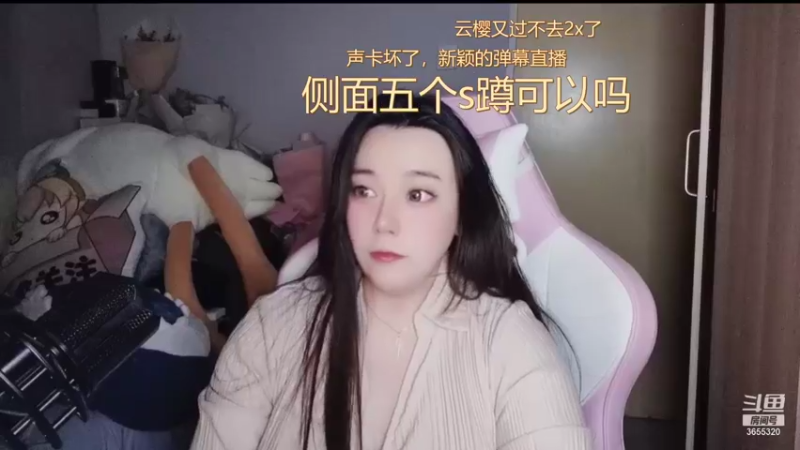 【2022-02-04 02点场】云樱花颜金步摇S：声卡坏了，弹幕直播，哈哈哈