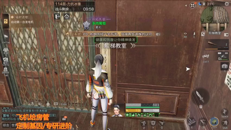 辐射诡楼手把手教你114层打法