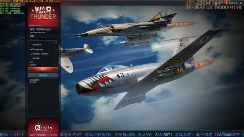 【2022-01-31 23点场】战争雷霆老铁：致新年：无需攀比，超越自己