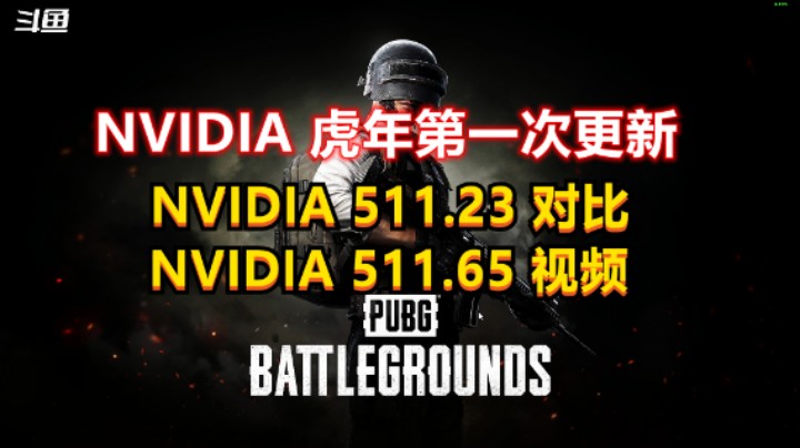 1080P分辨率-NVIDIA511.23对比511.56视频