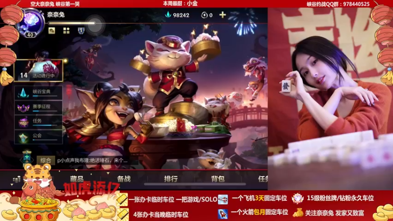 【2022-02-03 18点场】萝力桃：姐姐睡醒了 有人想上车吗？