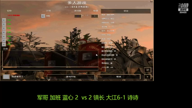【2022-02-04 19点场】西毒的直播间：毒哥教你打罗马555
