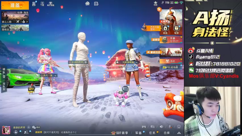 【2022-02-04 18点场】A扬丷：《新年上大分》