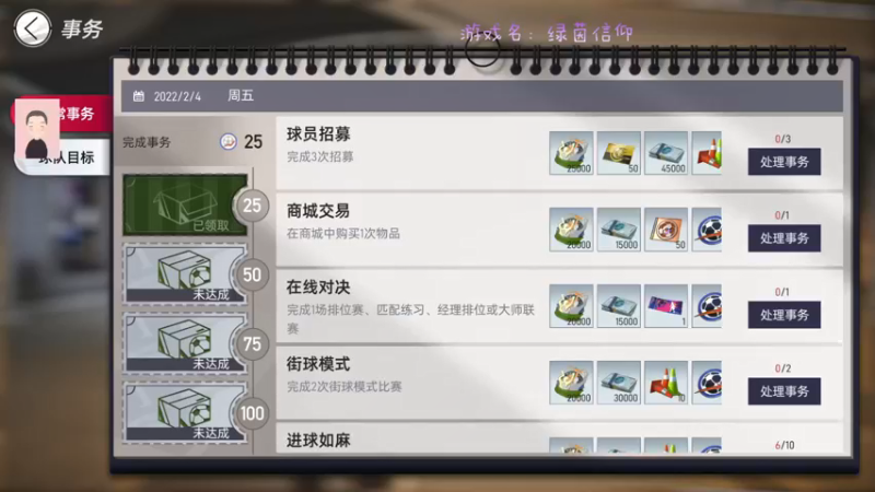 【2022-02-04 13点场】徐兴发1993：绿茵信仰冲锋测试-第22天