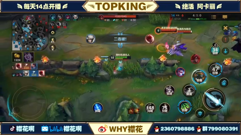 【2022-02-03 18点场】襟花啊：国一阿卡丽王者局细节乱杀