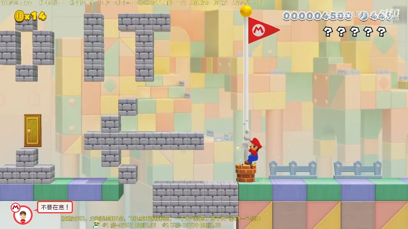 我在斗鱼看白白的胖胖呀直播马里奥制造