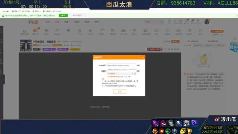 【2022-02-04 08点场】西瓜太浪xx：【西瓜】七个绝活,克制英雄对线