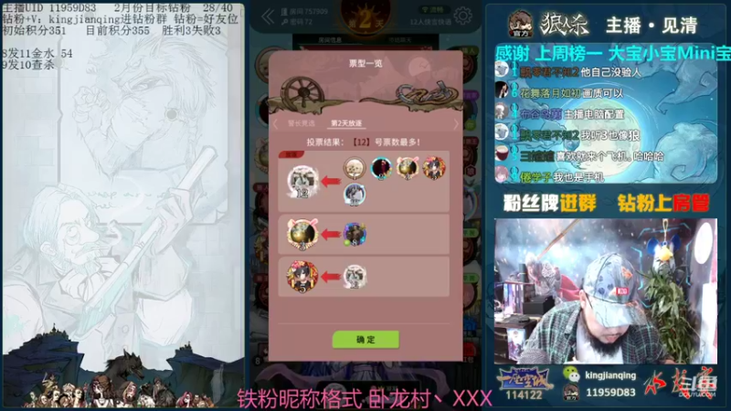 【2022-02-03 14点场】见清king：#狼人杀新春活动#快人快语