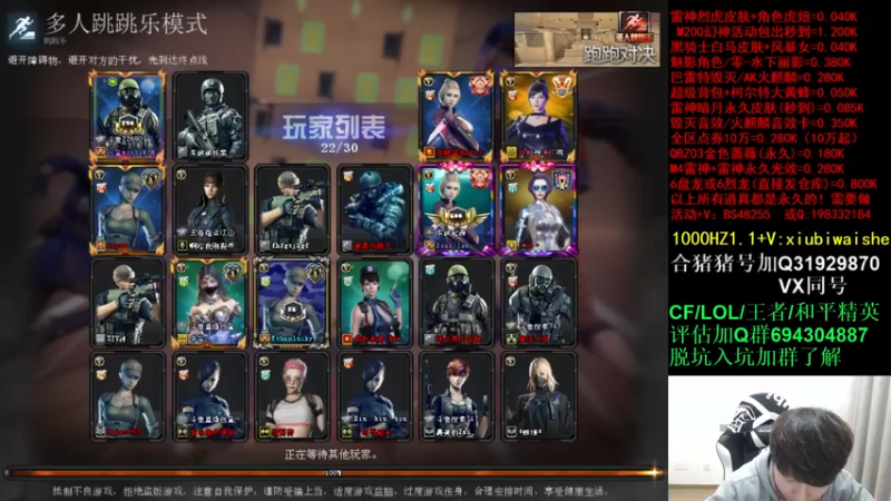 【2022-02-04 20点场】白鲨xiubi丶：新年快乐啦~~~~