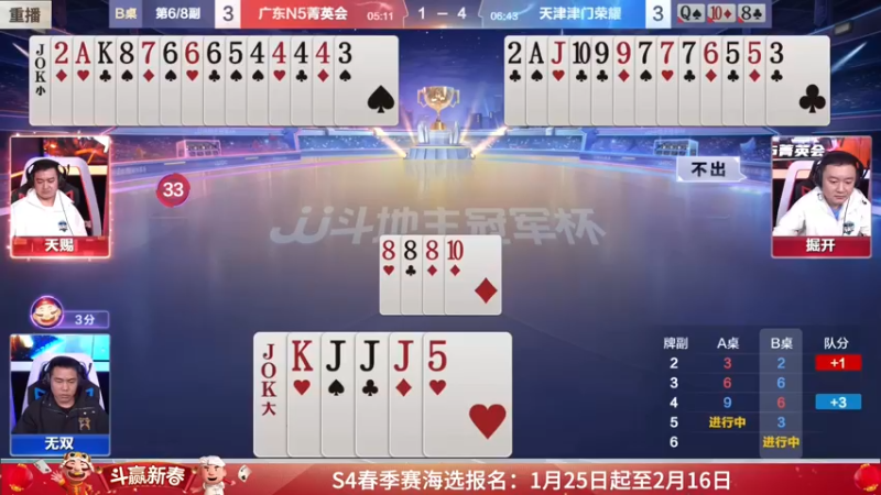 【2022-02-04 05点场】JJ斗地主官方：经典战役回顾 488743