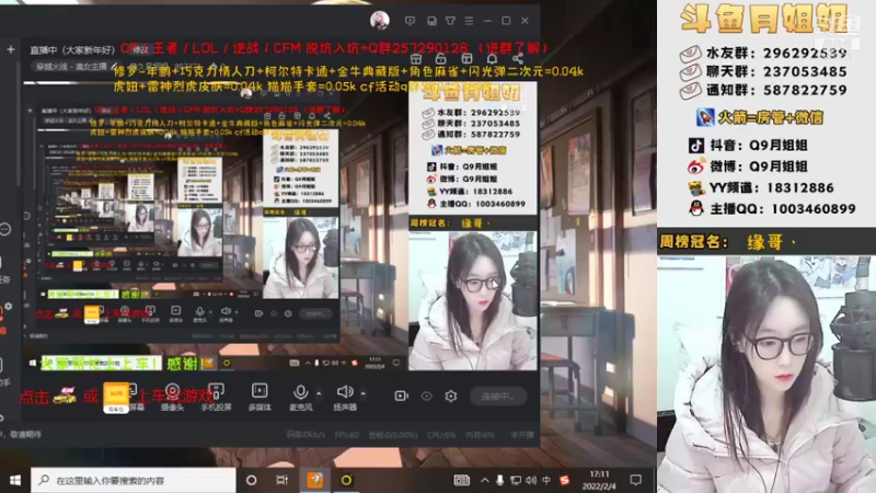 【2022-02-04 17点场】情久月姐姐：直播中（大家新年好）