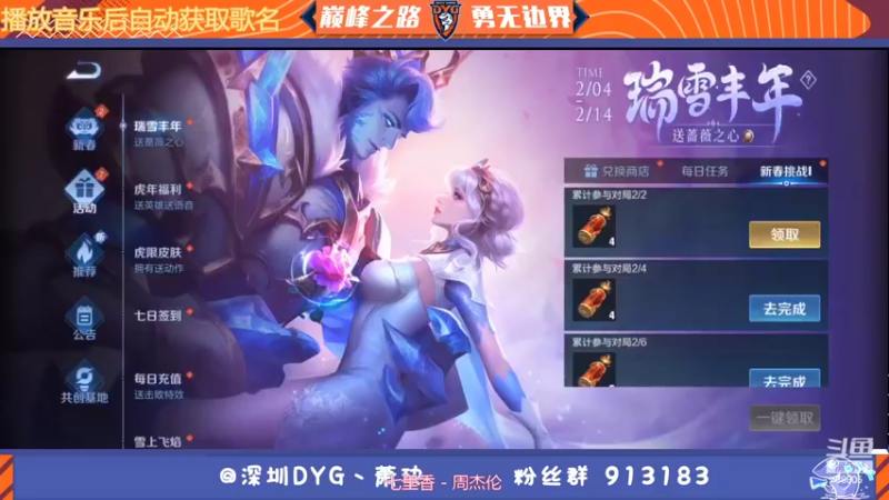 【2022-02-04 15点场】DYG萧玦：冲冲冲冲冲 9177171