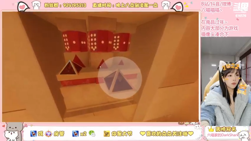 【2022-02-03 22点场】六喵喵喵丶：【60帧喵陪你过年】晚上九点见～