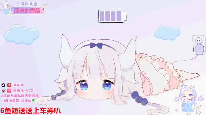 【2022-02-03 19点场】呆彤儿：新的一天也要开心呀~