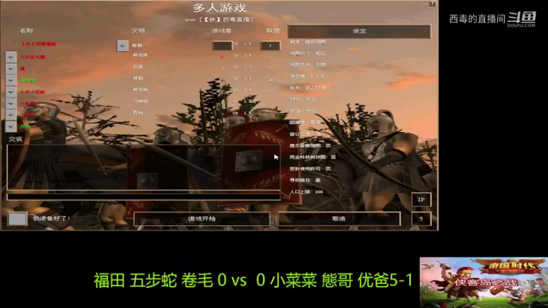 福田组3：1小菜菜组