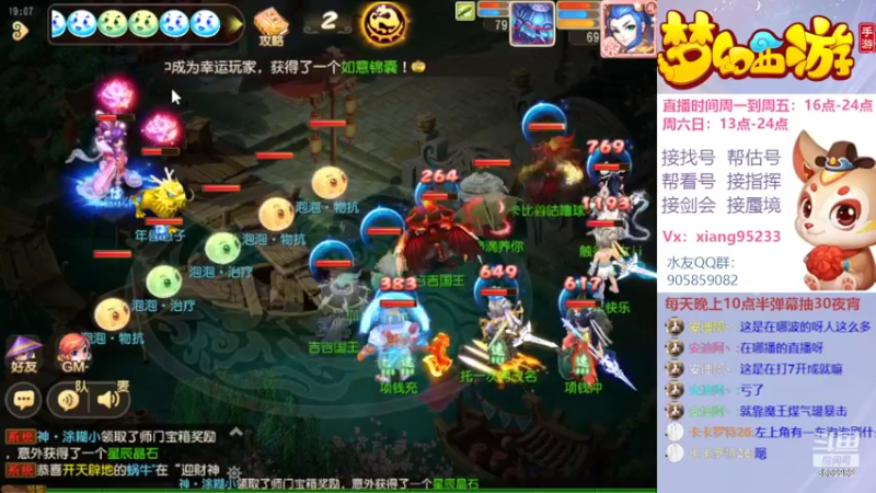 【2022-02-03 19点场】项95：专业帮找号~估号~蜃境~剑会~指挥