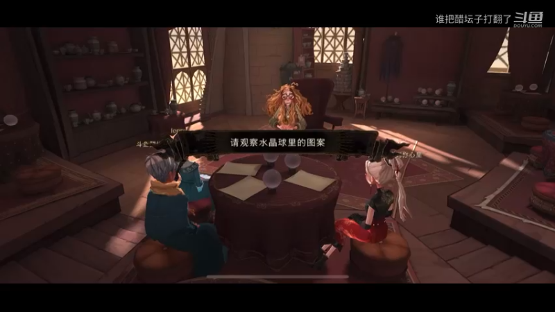 #魔法整活# 猜水晶球