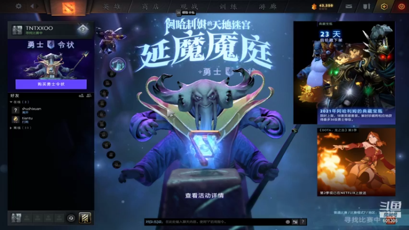 【2022-01-31 11点场】我是TNT大大：剑灵灵不灵