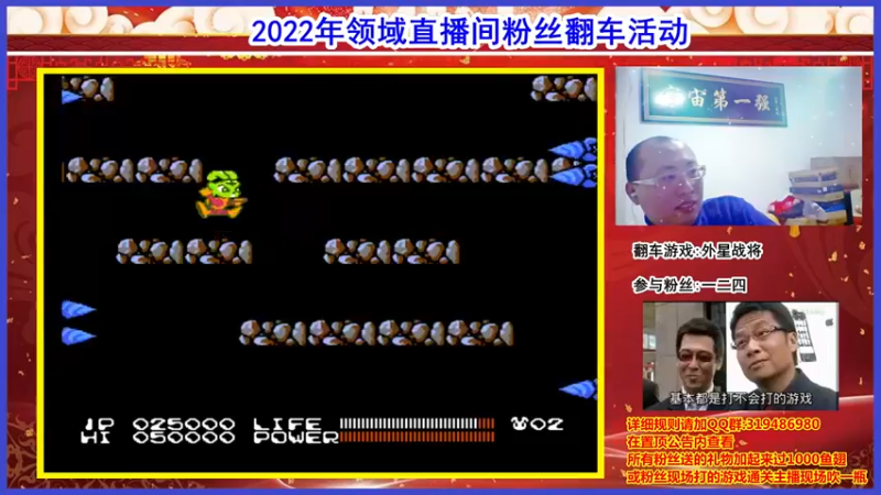 【2022-02-03 22点场】絕對一領域：2022粉丝翻车活动进行时!