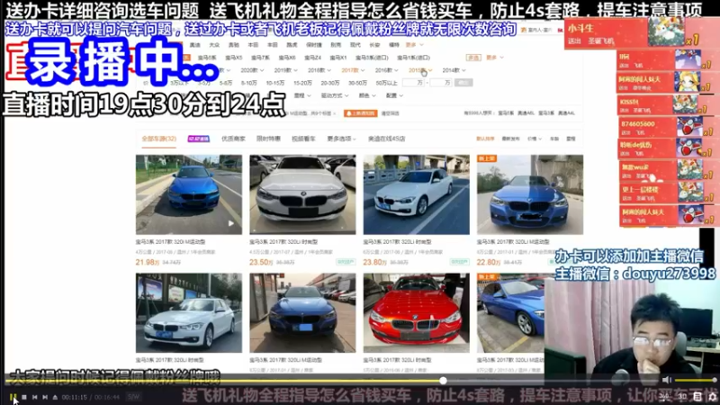 【2022-02-04 11点场】蒙奇聊车：新年快乐 斗鱼最专业车评