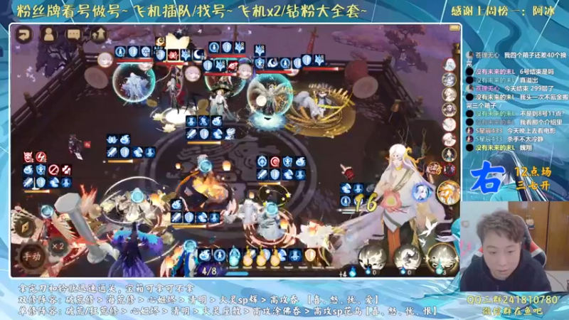 【2022-02-03 13点场】血墨丶：虎年大吉！万事如意！