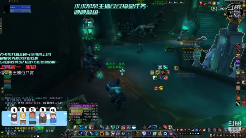 【魔兽世界】QQLeee的精彩时刻 20220203 21点场