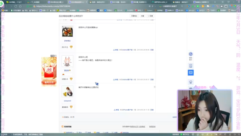 【2022-02-04 00点场】止玄儿：想在宝可梦里组个女团，哪些宝可梦能入选？
