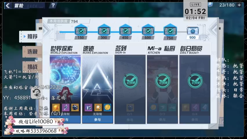 【2022-02-04 01点场】御羽OvO：【叶羽】虎跃星辰行大运