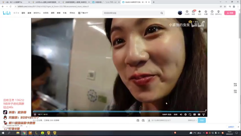 【2022-02-03 19点场】冰块哥ekko：峡谷第一梯队