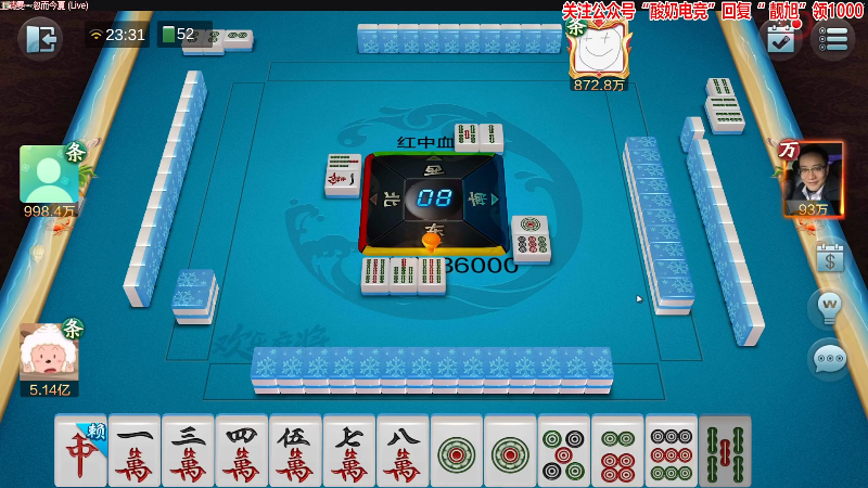 【欢乐麻将】靓旭的精彩时刻 20220204 23点场