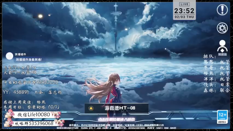 【2022-02-03 23点场】御羽OvO：【叶羽】虎跃星辰行大运