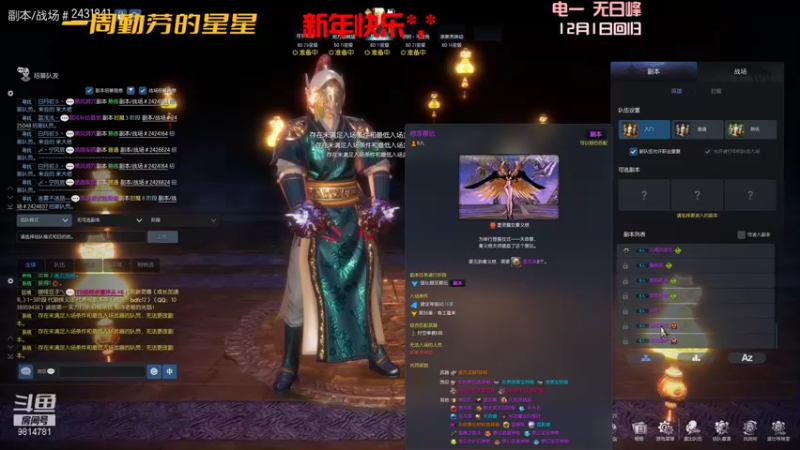 【2022-02-03 23点场】一周小星星OvO：回归做号，铁拳播播间~