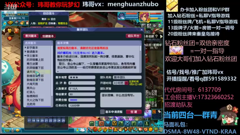 【2022-01-31 08点场】玮哥爱梦幻：【招队友】绮梦五门127天-送攻略