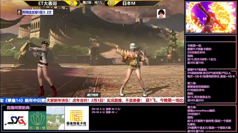 【2022-02-03 23点场】广州ZN：FLY球星卡+普罗米修斯组织两场赞助赛。