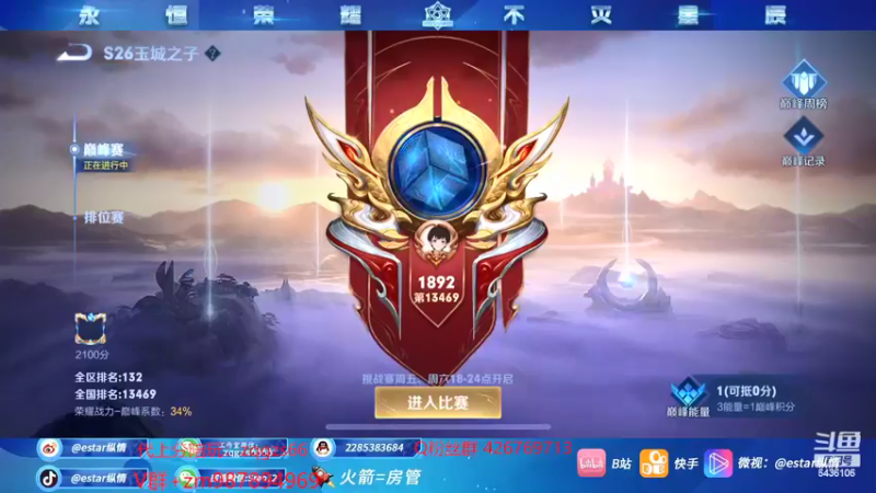 【2022-02-04 14点场】eStarPro纵情：职业选手王者局教学