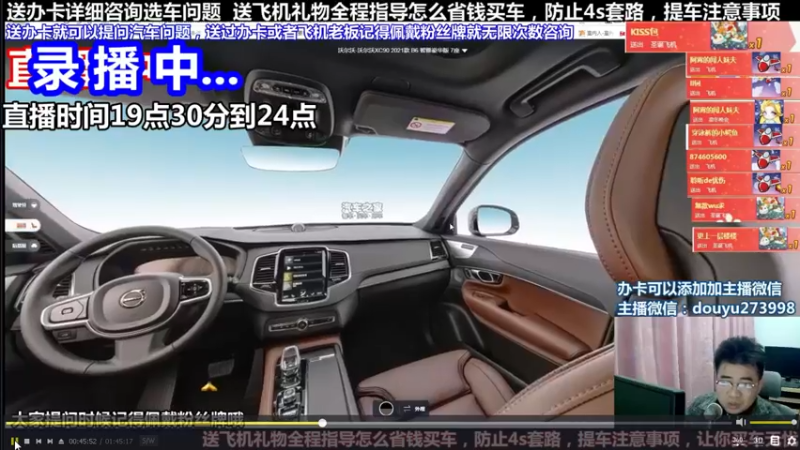 【2022-02-04 13点场】蒙奇聊车：新年快乐 斗鱼最专业车评