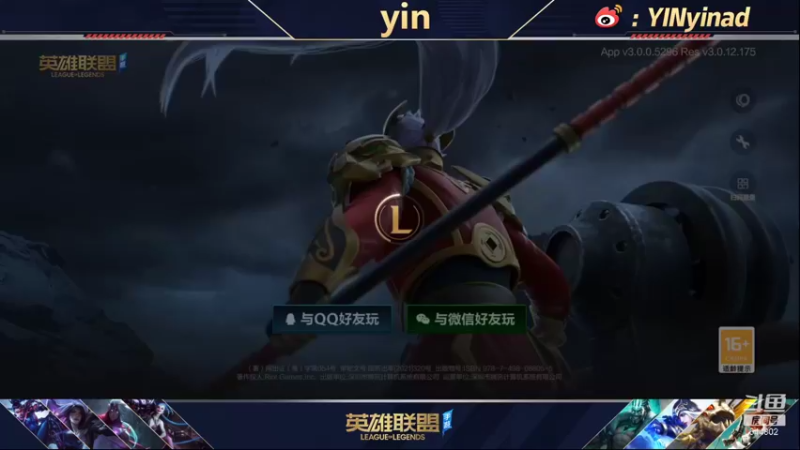 【2022-02-04 08点场】yin小哥：第一卡莎给你拜年啦！