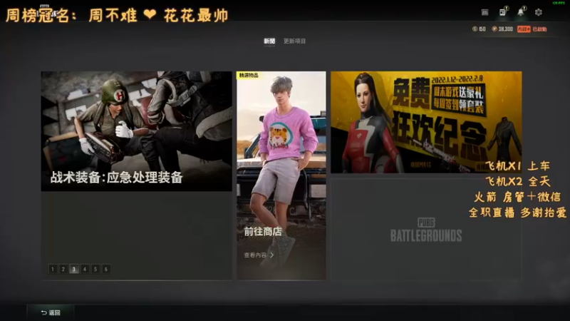 【2022-02-03 19点场】周一南OvO：嗷呜~~新年快啦吖~要更快乐~