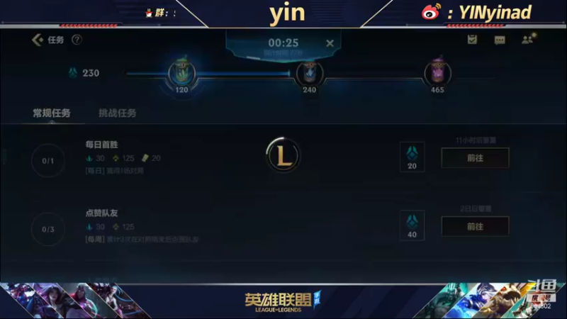 【2022-02-04 12点场】yin小哥：第一卡莎给你拜年啦！