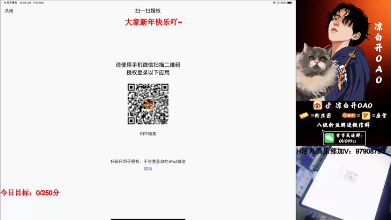 【2022-02-04 00点场】凉白开OAO：【匹路人上战神】