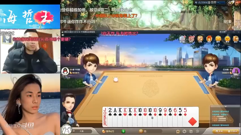 【旭旭宝宝】斗地主飞机起飞了