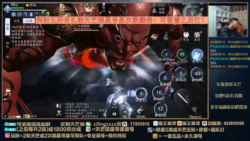 【2022-02-03 23点场】魔王紫灵：紫灵:新年活动中！