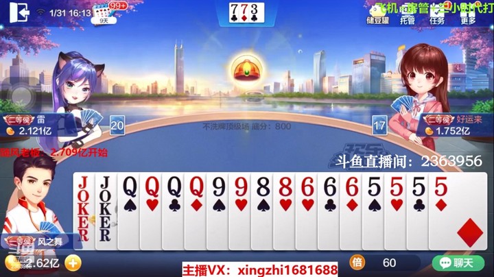 4003不洗牌：地主没抢到，带队友上车还不要，只能自己吃独食了！