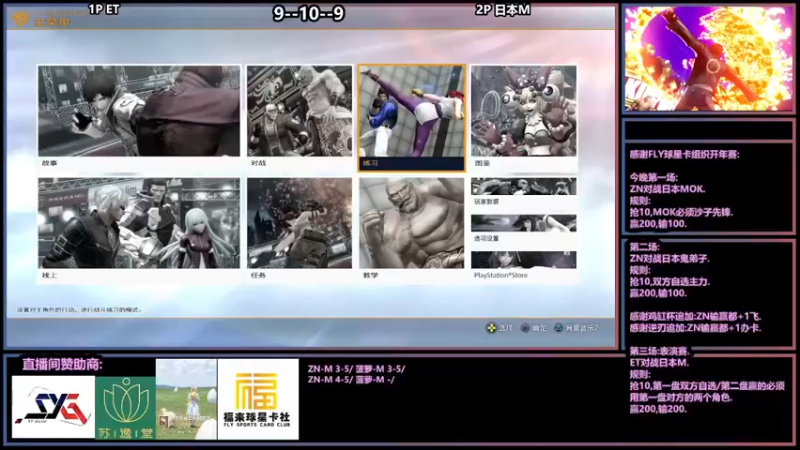 【2022-02-03 19点场】广州ZN：FLY球星卡+普罗米修斯组织两场赞助赛。